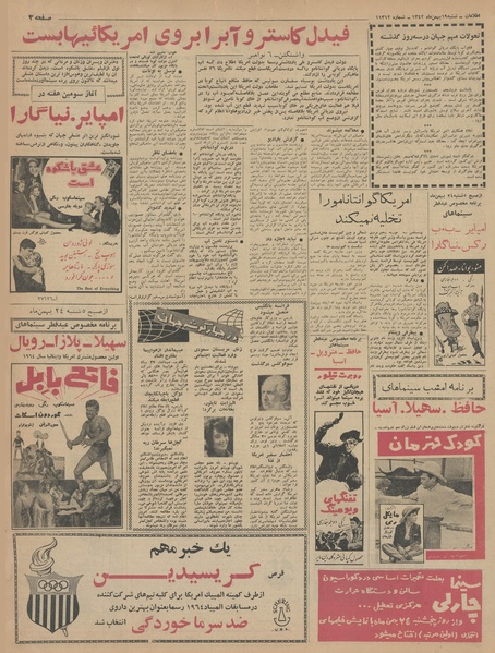 پرونده:Ettelaat13421119.pdf