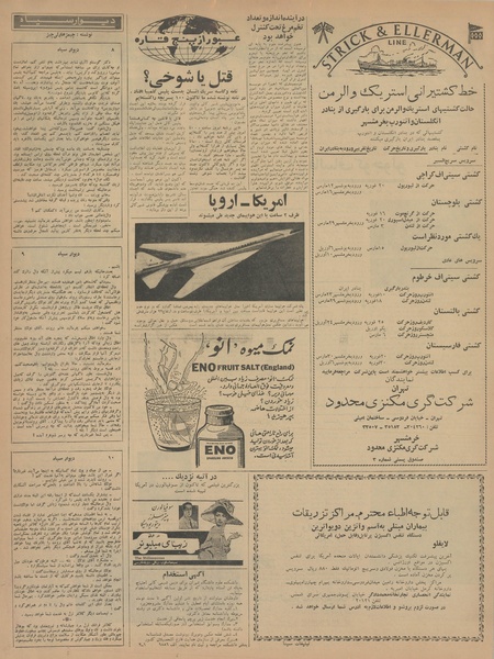 پرونده:Ettelaat13421119.pdf