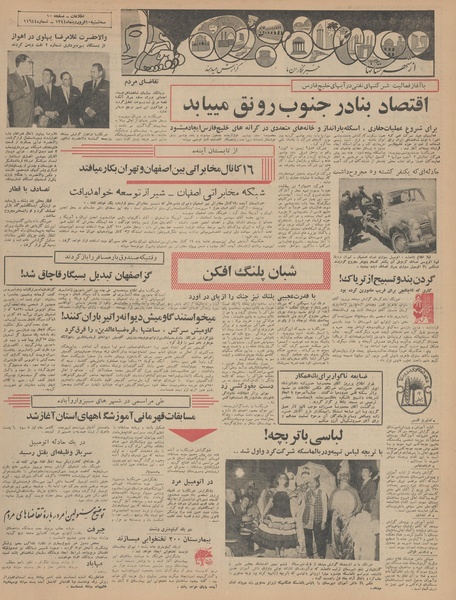 پرونده:Ettelaat13440110.pdf