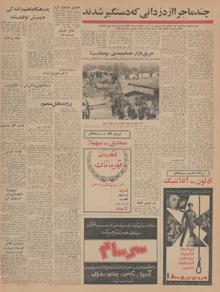 پرونده:Ettelaat13440110.pdf