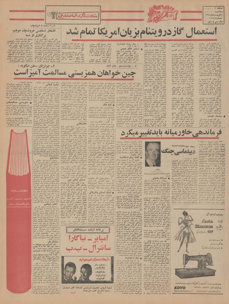 پرونده:Ettelaat13440110.pdf