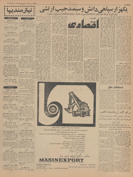 پرونده:Ettelaat13440110.pdf