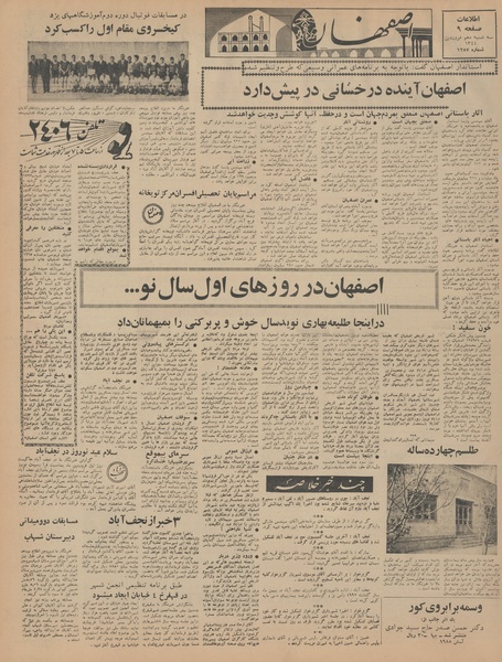 پرونده:Ettelaat13440110.pdf