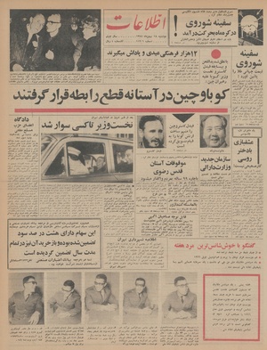 Ettelaat13441118.pdf