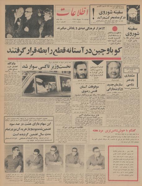 پرونده:Ettelaat13441118.pdf