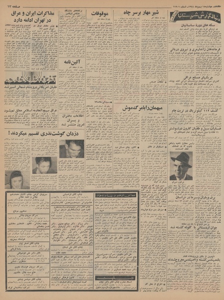 پرونده:Ettelaat13441118.pdf