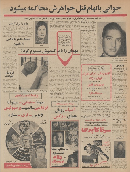 پرونده:Ettelaat13441118.pdf