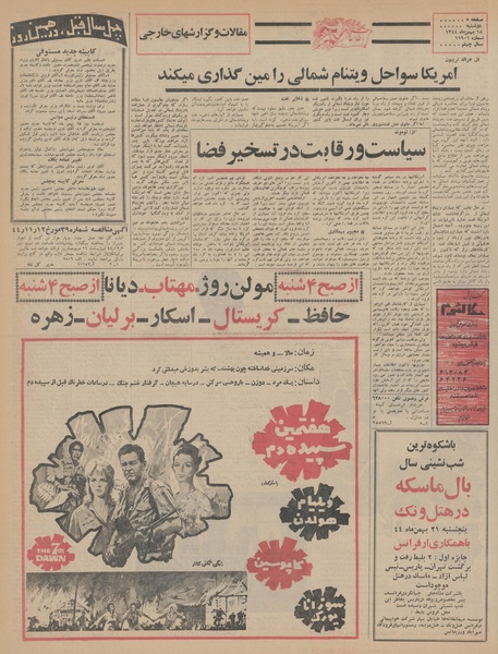 پرونده:Ettelaat13441118.pdf