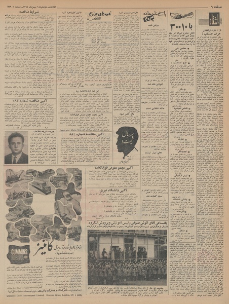 پرونده:Ettelaat13441118.pdf