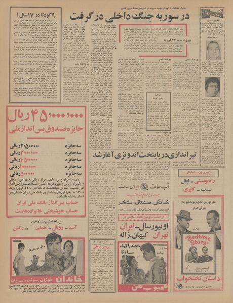 پرونده:Ettelaat13441205.pdf