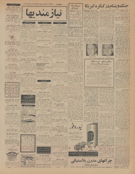 پرونده:Ettelaat13441205.pdf