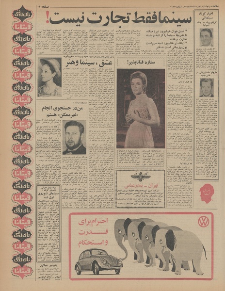 پرونده:Ettelaat13441205.pdf