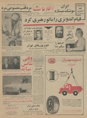 Ettelaat13450206.pdf