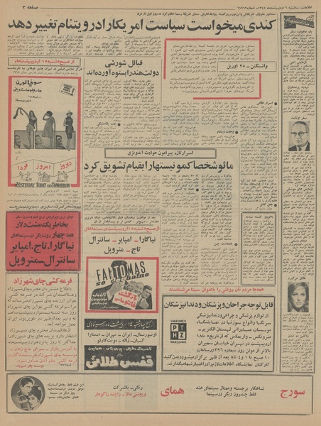 پرونده:Ettelaat13450206.pdf