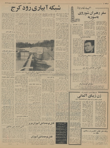 پرونده:Ettelaat13450206.pdf