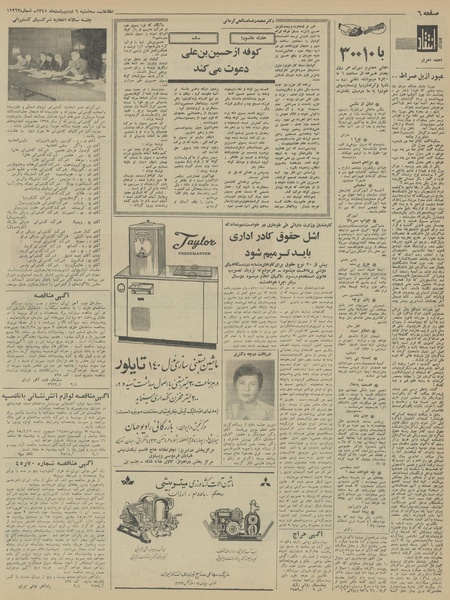 پرونده:Ettelaat13450206.pdf