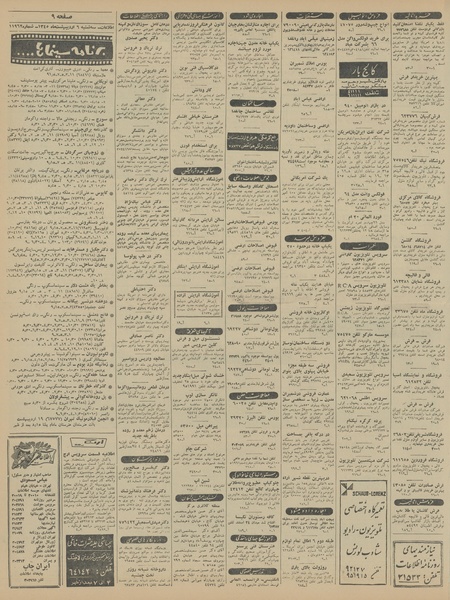 پرونده:Ettelaat13450206.pdf