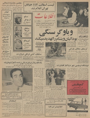 Ettelaat13450330.pdf