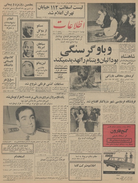 پرونده:Ettelaat13450330.pdf