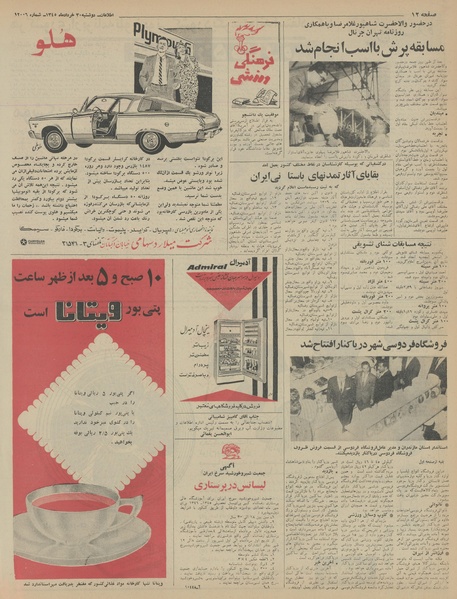 پرونده:Ettelaat13450330.pdf