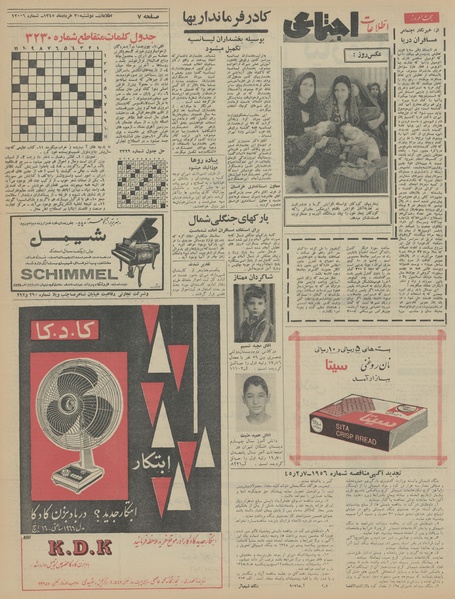 پرونده:Ettelaat13450330.pdf