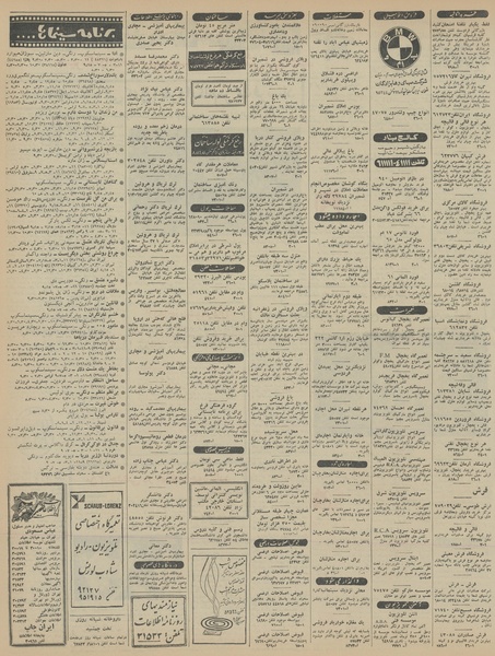 پرونده:Ettelaat13450330.pdf