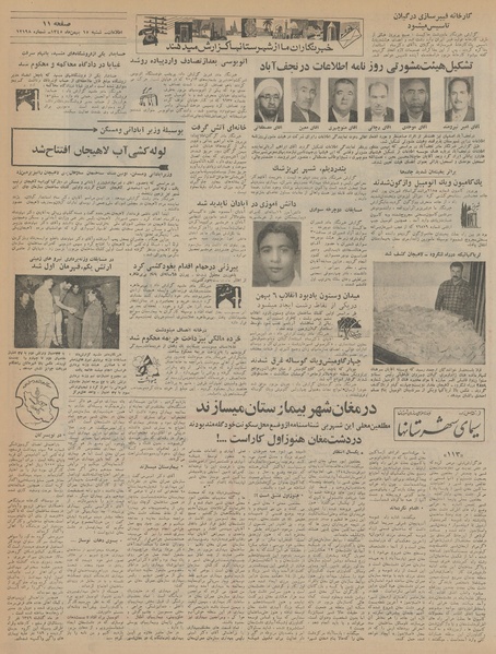 پرونده:Ettelaat13451115.pdf