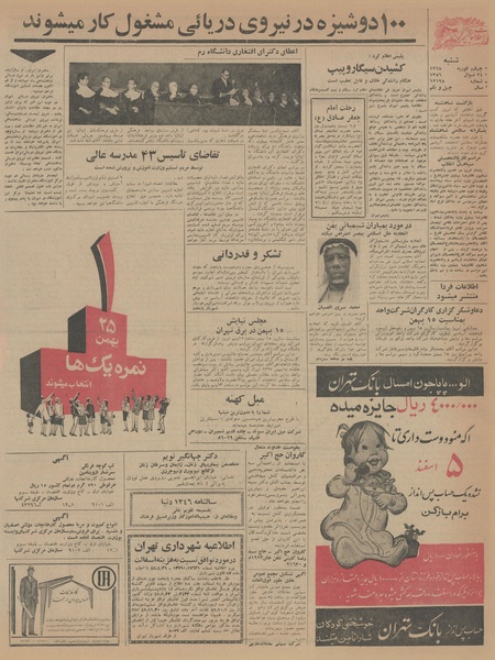 پرونده:Ettelaat13451115.pdf