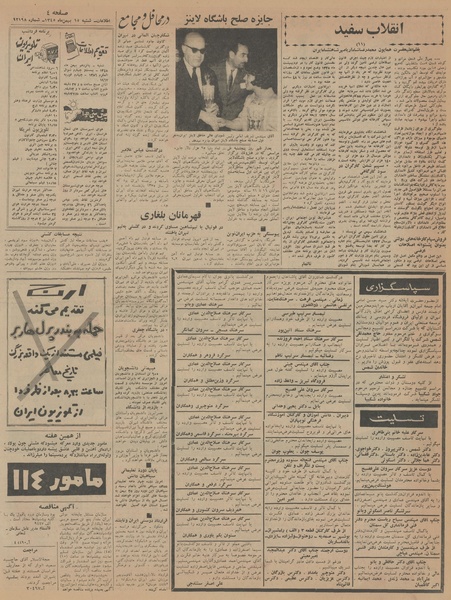 پرونده:Ettelaat13451115.pdf