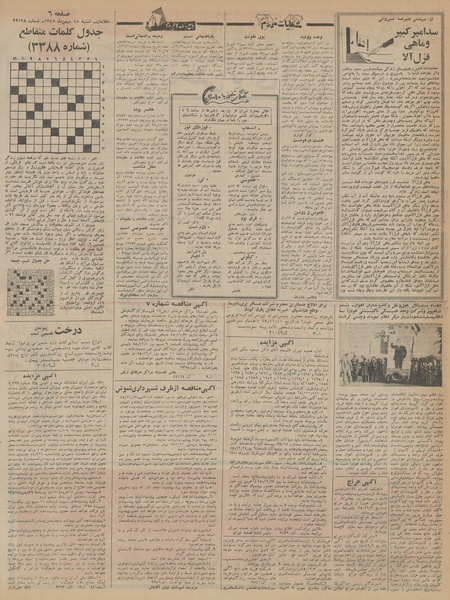 پرونده:Ettelaat13451115.pdf