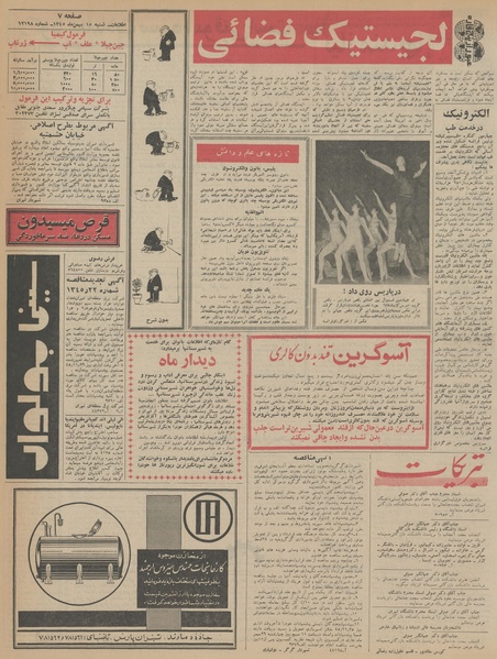 پرونده:Ettelaat13451115.pdf