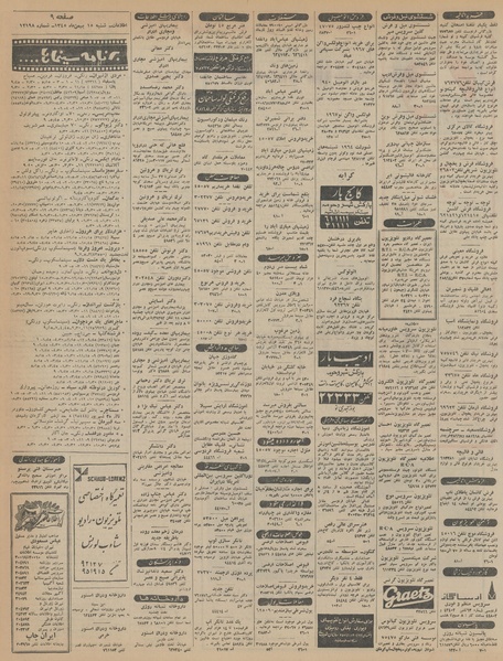 پرونده:Ettelaat13451115.pdf