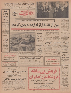 Ettelaat13470211.pdf