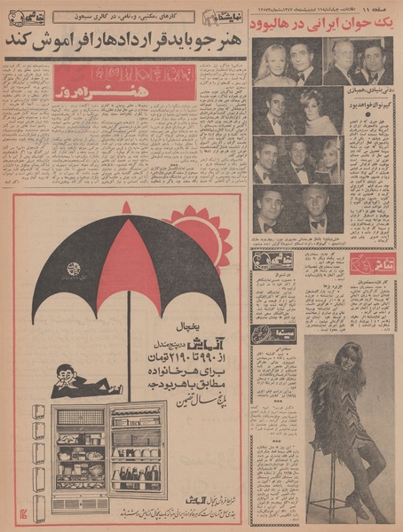 پرونده:Ettelaat13470211.pdf