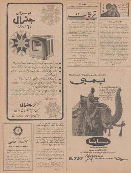 پرونده:Ettelaat13470211.pdf