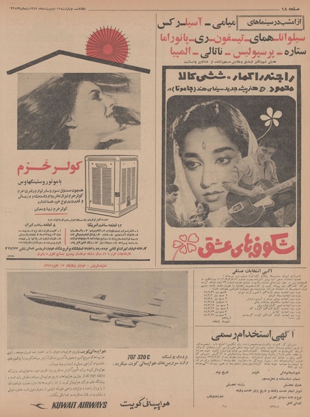 پرونده:Ettelaat13470211.pdf