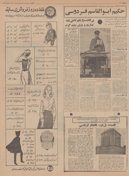 پرونده:Ettelaat13470211.pdf