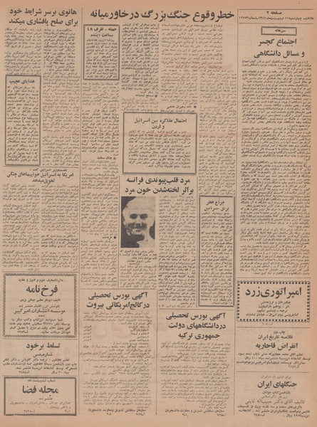 پرونده:Ettelaat13470211.pdf