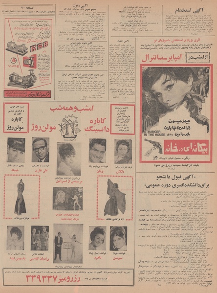 پرونده:Ettelaat13470211.pdf