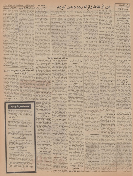 پرونده:Ettelaat13470211.pdf