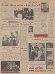 صفحهٔ بعدی ←