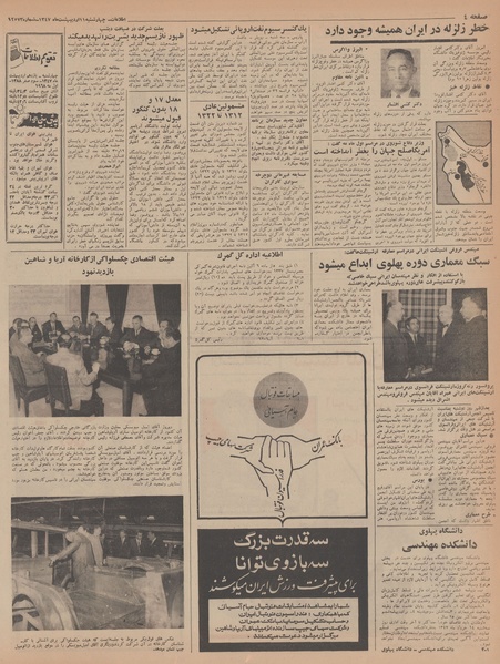 پرونده:Ettelaat13470211.pdf