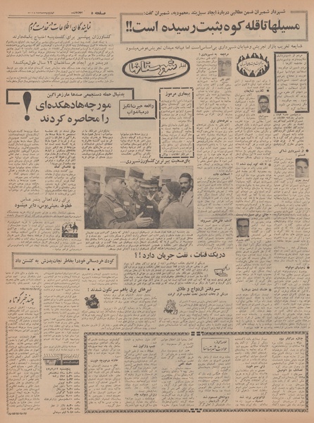 پرونده:Ettelaat13470211.pdf