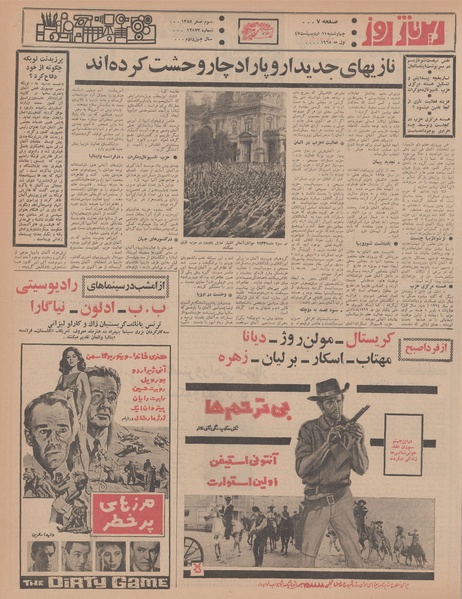 پرونده:Ettelaat13470211.pdf