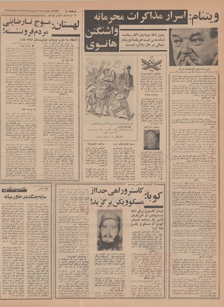 پرونده:Ettelaat13470211.pdf