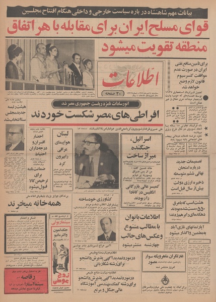 پرونده:Ettelaat13490714.pdf