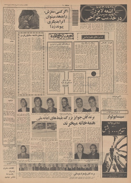 پرونده:Ettelaat13490714.pdf