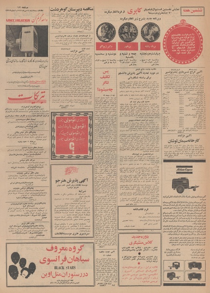 پرونده:Ettelaat13490714.pdf