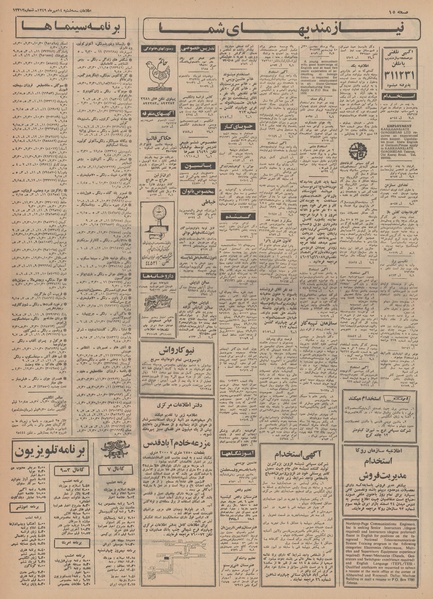 پرونده:Ettelaat13490714.pdf