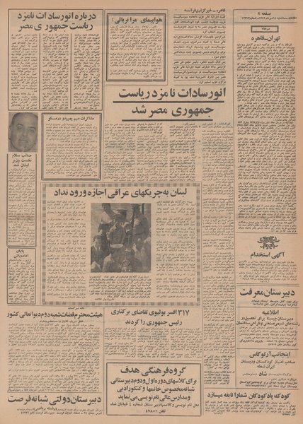 پرونده:Ettelaat13490714.pdf